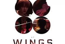 پوستر آهنگ First Love از شوگا