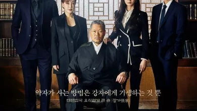 پوستر سریال کلاس ایته وون